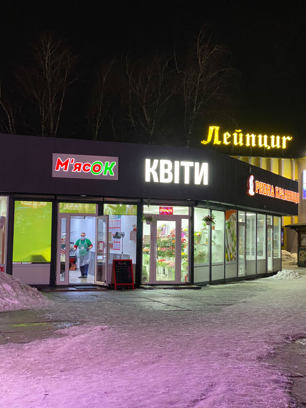 Адреса: м. Київ, пр. Леся Курбаса 6г, ТЦ «Колібріс» Адреса: м. Київ, пр. Леся Курбаса 6г, ТЦ «Колібріс»
